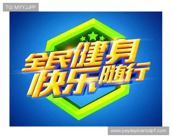 多项优惠活动同步开启,333体育登录助力体育迷享受丰富福利和精彩赛事